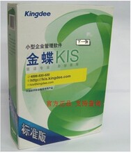 【金蝶kis行政事业版】最新最全金蝶kis行政事