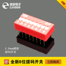 【dip 8镀金】最新最全dip 8镀金返利优惠