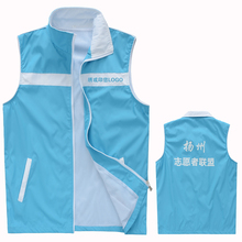 【<em>志愿者马甲</em>定做】_男装<em>价格</em>_最新最全男装