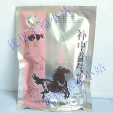 【补中益气散】最新最全补中益气散返利优惠