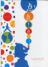 【点点点绘本】最新最全点点点绘本 产品参考