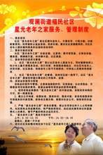 【养老院展板】最新最全养老院展板 产品参考