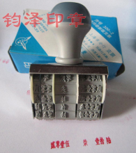 【大写数字印章】最新最全大写数字印章 产品