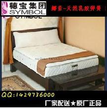 【穗宝床垫娜素】最新最全穗宝床垫娜素 产品