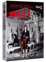 【<em>女生寝室</em>5】最新最全<em>女生寝室</em>5 产品参考信