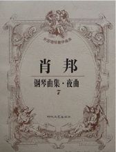 【肖邦《夜曲》钢琴曲】最新最全肖邦《夜曲》