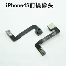 【苹果4S前置摄像头】_苹果专用配件价格_最