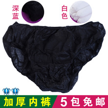 【<em>汗蒸</em>一次性<em>内裤</em>】最新最全<em>汗蒸</em>一次性<em>内裤</em>返