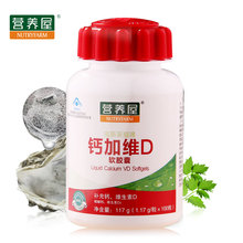 【营养屋】最新最全营养屋 产品参考信息