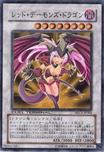 酷动漫 游戏王DIY萌娘卡红莲魔龙相纸打印高