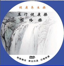 【五行健身操】最新最全五行健身操 产品参考