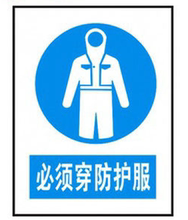 【交通标志服】最新最全交通标志服返利优惠