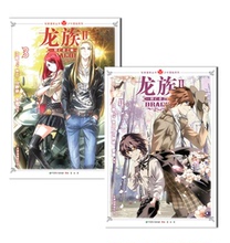 【龙族二漫画】最新最全龙族二漫画返利优惠