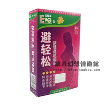 【<em>避孕栓女用</em>】最新最全<em>避孕栓女用</em> 产品参考