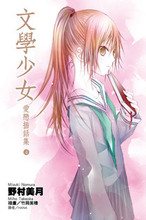 【<em>文学少女</em>尖端】最新最全<em>文学少女</em>尖端返利优
