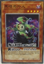 【游戏王暗黑界】最新最全游戏王暗黑界 产品