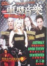 【重型音乐】最新最全重型音乐 产品参考信息