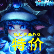 【<em>仙灵女巫</em>皮肤】_网游<em>装备</em>价格_最新最全网