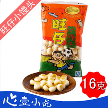 【旺仔小馒头原味】最新最全旺仔小馒头原味