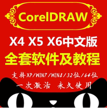 【cdr视频教程】最新最全cdr视频教程 产品参考