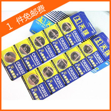 天球纽扣电池cr2032纽扣电池保存主板芯片供