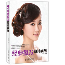 【<em>新娘</em>经典<em>发型</em>】最新最全<em>新娘</em>经典<em>发型</em> 产品