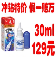 日本AG鼻炎喷雾 抗过敏 鼻塞鼻痒流鼻涕30ml