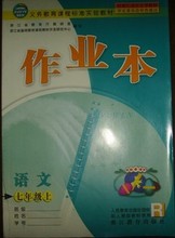 【义务教育教材作业本】最新最全义务教育教材