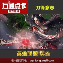 【英雄联盟<em>刀妹</em>】最新最全英雄联盟<em>刀妹</em> 产品