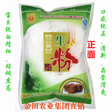 【土豆面粉】_粮油价格_最新最全粮油返利优