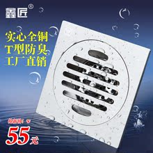 【全铜地漏防臭】_家装主材价格_最新最全家