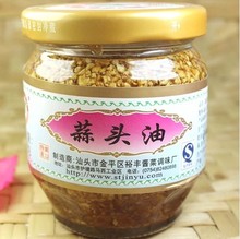 【蒜头油】最新最全蒜头油返利优惠