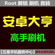 【手机解密码锁】最新最全手机解密码锁 产品