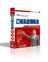 【韩刚口译】最新最全韩刚口译 产品参考信息