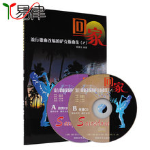 【萨克斯乐谱伴奏】最新最全萨克斯乐谱伴奏