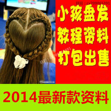 【女童盘发教程】<em>最新</em>最全女童盘发教程返利优