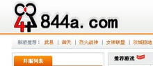 <em>844A女神联盟</em> 暗黑修仙 烈焰 江湖问剑 七杀 1