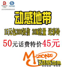 【重庆移动套餐】最新最全重庆移动套餐 产品