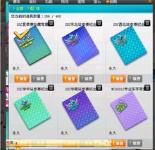 【qq飞车ssc背景】_网游装备价格_最新最全网