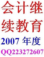 【广州继续教育】最新最全广州继续教育 产品