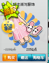 【<em>QQ飞车</em>永久服饰】_网游装备<em>价格</em>_最新最全
