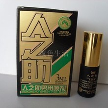 【人之助男用喷剂】最新最全人之助男用喷剂