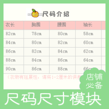 尺码 尺寸表格模板