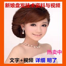 【<em>影楼发型教程</em>】最新最全<em>影楼发型教程</em> 产品