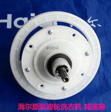 【洗衣机配件 减速轮】最新最全洗衣机配件 减