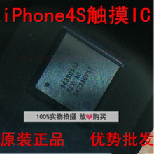 【iphone4s触摸ic】最新最全iphone4s触摸ic返