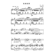 【祝福祖国伴奏】最新最全祝福祖国伴奏 产品