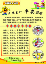 【幼儿园安全宣传海报】最新最全幼儿园安全宣