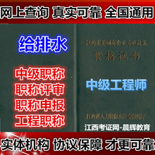 【中级工程师职称】最新最全中级工程师职称返