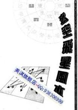 【林国雄玄空飞星风水】最新最全林国雄玄空飞